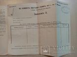 Отчет первой семянной выставки в Вильне 1913 год, фото №6