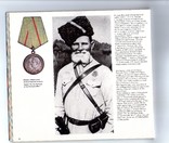 Русские и советские ордена и медали, фото №10