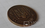 Памятная медаль (Проба австрийского оборудования  на Киевском монетном дворе )1998год, фото №4