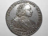 Рубль 1720 года (R2), фото №2