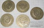 Монеты СССР 1 рубль 1964 г. - 5 штук., фото №4