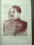 Военно-политический журнал офицерского состава. 1946. пограничник, photo number 5