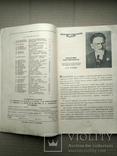 Военно-политический журнал офицерского состава. 1946. пограничник, photo number 8