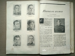 Военно-политический журнал офицерского состава. 1946. пограничник, numer zdjęcia 9