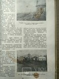 Военно-политический журнал офицерского состава. 1946. пограничник, фото №10