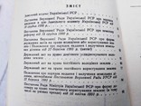 Земельна реформа на Україні  (1991 р. тираж 70 000), фото №4