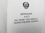 Земельна реформа на Україні  (1991 р. тираж 70 000), фото №7