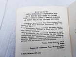 Земельна реформа на Україні  (1991 р. тираж 70 000), фото №9