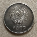 Школьная Медаль БССР 1954, фото №2