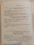 Фототелеграфная техника 1959 год тирад 9.900экз, фото №4