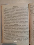 Фототелеграфная техника 1959 год тирад 9.900экз, фото №12