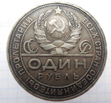 1 рубль 1924г, фото №2