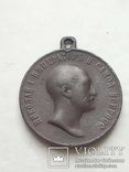 Медаль "В память царя верою ему послужившим 1825-1855", фото №2
