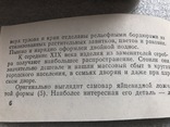 Русские самовары 20 цветных диапозитивов 1984 г. №7, фото №5