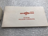Русские самовары 20 цветных диапозитивов 1984 г. №7, фото №10
