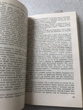 Потерпевшие кораблекрушение Р.Л.Стивенсон 1987г. №9, numer zdjęcia 6