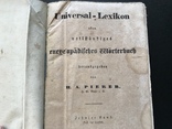 1835 Словарь на немецком, фото №8