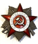 Орден Отечественной войны II степень, фото №8