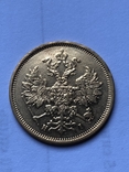 5 рублей 1868, фото №3