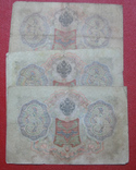 3 ruble 1905 (3 szt.), numer zdjęcia 3