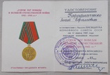 Участник трудового фронта на одну, две медали с документами., фото №5