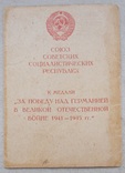 За ПНГ. Подпись генерал майора, 3-й Украинский Фронт., фото №2