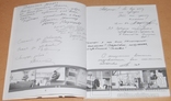 Альбом репродукций-книга отзывов с выставки карикатупы, фото №10