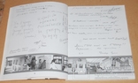 Альбом репродукций-книга отзывов с выставки карикатупы, фото №11