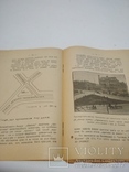 1913г Не Слід Мовчати ( на увагу громадянства), фото №6