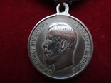 Медаль За храбрость, фото №2