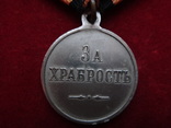 Медаль За храбрость, фото №5