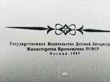 Гоголь Н.В.  Повести (1961 г. тираж 135 000), фото №4