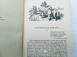 Гоголь Н.В.  Повести (1961 г. тираж 135 000), фото №5