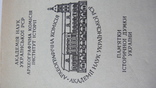 " Iсторiя запорозьких козакiв"  Д.I. Яворницикий, 3-и тома,1990 год, фото №4