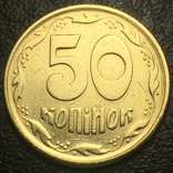 50 копеек 1995г. 1АЕм .6.3, фото №2