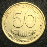 50 копеек 1995г. 1АЕк .4.8, фото №2