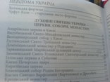 Невідома Україна Унікальні місця та споруди, фото №7