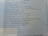 Невідома Україна Унікальні місця та споруди, фото №8