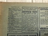 1932 Против деревенской бабки: Гигиена и здоровье, фото №4