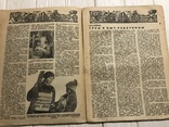 1932 Против деревенской бабки: Гигиена и здоровье, фото №8