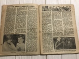 1932 Против деревенской бабки: Гигиена и здоровье, фото №10