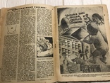 1932 Против деревенской бабки: Гигиена и здоровье, фото №2