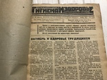 1932 Насморк и глухота: Гигиена и здоровье, фото №4