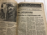 1932 Насморк и глухота: Гигиена и здоровье, фото №2