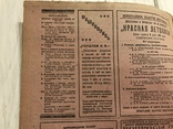 1932 Бесплодие и борьба с ним : Гигиена и здоровье, фото №3