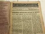 1932 Бесплодие и борьба с ним : Гигиена и здоровье, фото №4