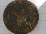 Настольная Медаль И.Сирко, фото №5