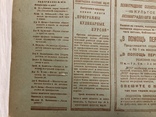 1932 Как уберечь ребёнка от заразных болезней: Гигиена и здоровье, фото №4