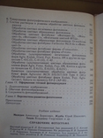 Справочник фотографа 1990, фото №12