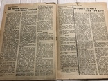 1932 Безедова болезнь: Гигиена и здоровье, фото №9